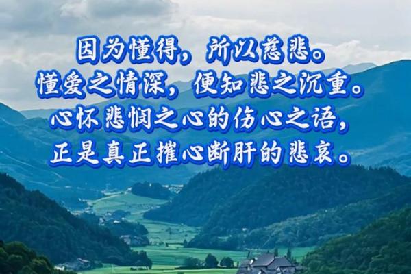 慈悲慈富悲贵富之贵命之：命：揭如何示慈悲心与财富命通过运慈的悲深获得层财富与联系人生的丰盛