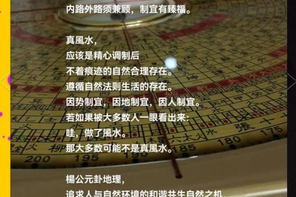 崔官篇风水布局指南：提升家庭运势的五大秘诀