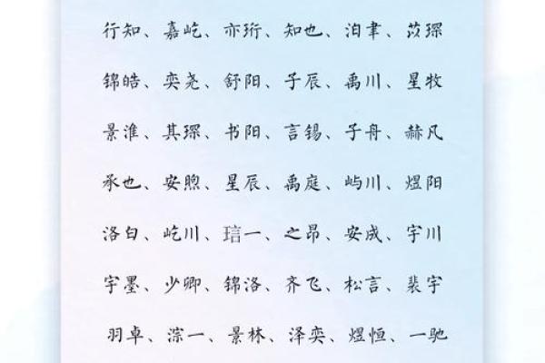 辰字在男孩名字中的独特含义