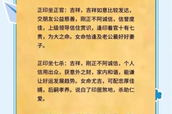 从官格女命特点与命运解读