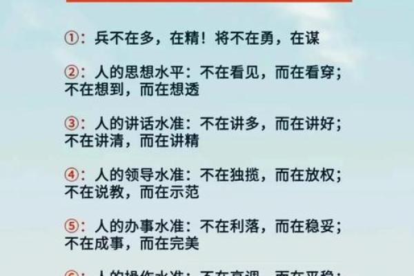 曹操的风水智慧：从权谋到命运的掌控