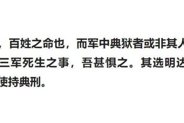 曹操的风水智慧：从权谋到命运的掌控