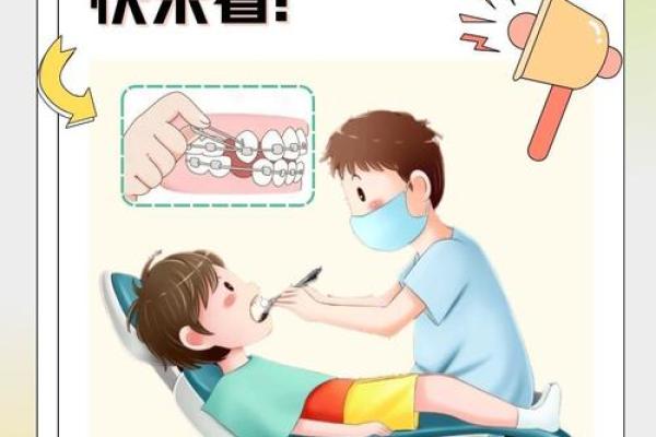 牙齿风水揭秘：如何通过牙齿形状改善运势和健康