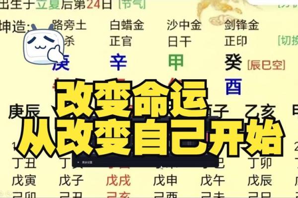 八字变格:揭秘如何通过命理调整运势和人生走向 八字变格:揭秘如何通过命理调整运势和人生走向