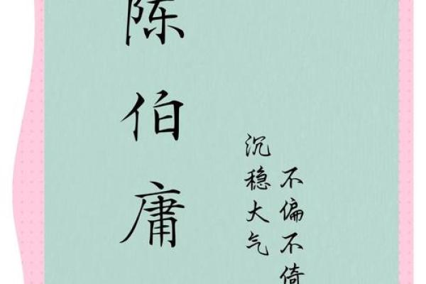 陈姓宝宝起名的五大技巧与注意事项
