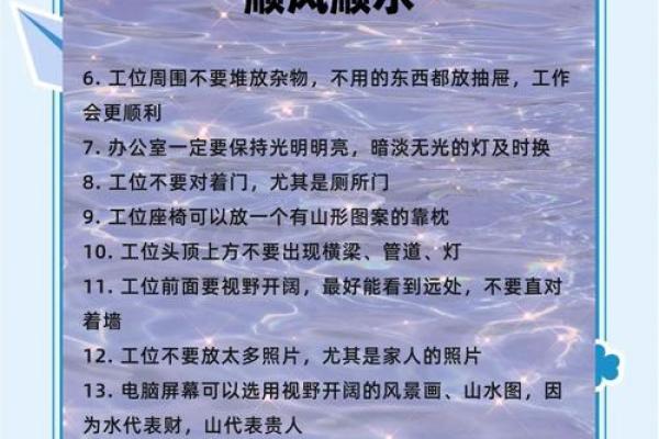 办公室办公桌的风水布局助你事业腾飞