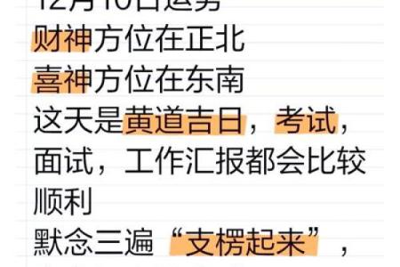 年运势解析：每月运程和幸运提示