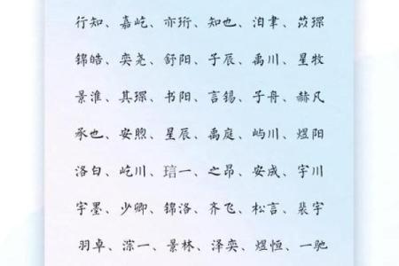 辰字在男孩名字中的独特含义