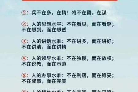 曹操的风水智慧：从权谋到命运的掌控