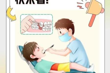 牙齿风水揭秘：如何通过牙齿形状改善运势和健康