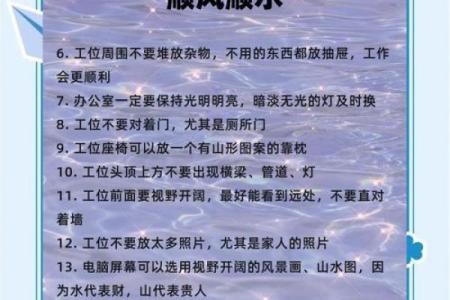 办公室办公桌的风水布局助你事业腾飞
