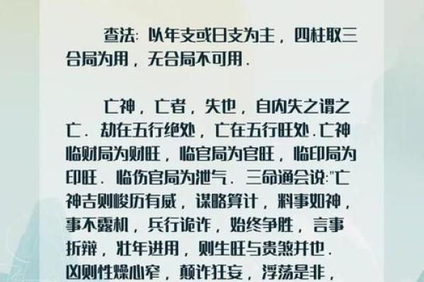 八字命理如何揭示死亡？你可能忽视的细节