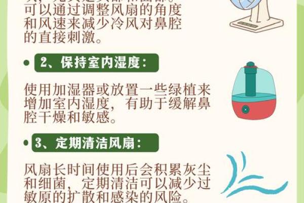 办公风扇的风水禁忌要避免的五大问题 办公风扇的风水禁忌要避免的五大问题
