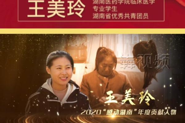 从美玲的名字看人生中的美丽与智慧