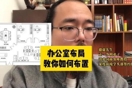 办公室风水摆设：如何通过布局改善工作运