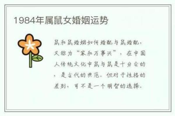 属虎男和属鼠女的爱情故事：真实配对还是难以长久