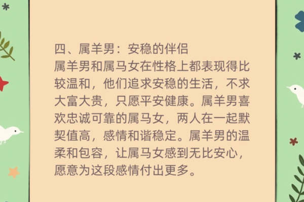 女属虎男属马是否合适的八个关键因素分析