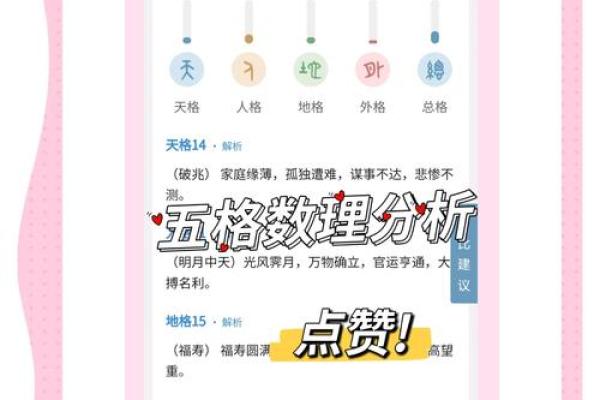 宝宝起名神器:智能软件帮你轻松搞定取名难题 宝宝起名神器:智能软件帮你轻松搞定取名难题