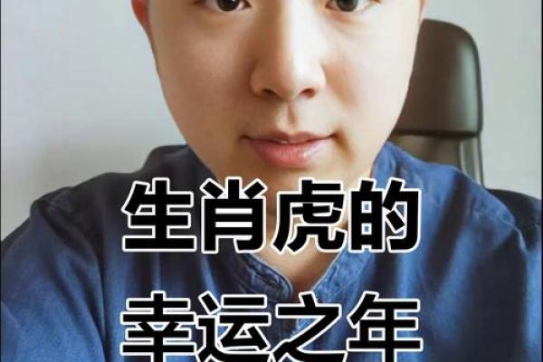 本命年虎男的事业转型与适应