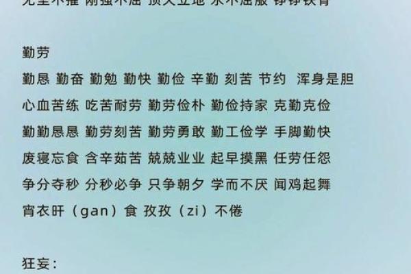 从生辰八字看你的性格优势与缺陷，掌握自我成长秘籍