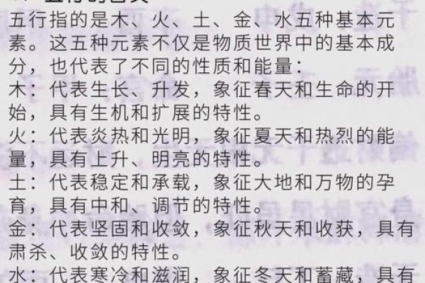 斌五行解析：究竟属于哪一类？