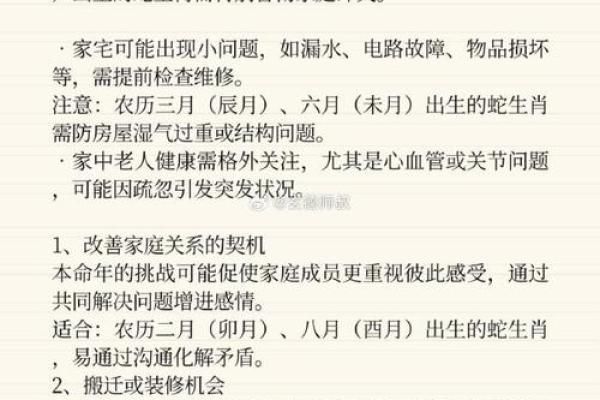 本命年蛇男如何避免感情中的误解