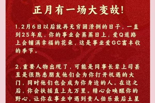 属蛇人的命理与生活建议