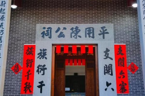 祠堂风水选址的技巧与实际应用指南