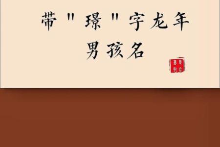 如何为男孩取个带冉字的寓意深远的名字