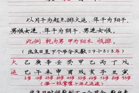 用易奇八字App，精准解析你的人生轨迹，财富与爱情尽在掌握