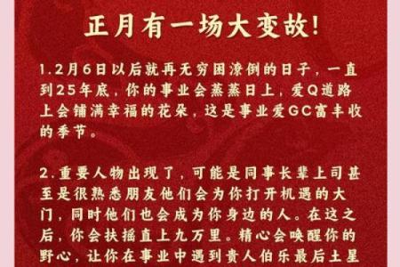 属蛇人的命理与生活建议