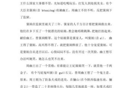 农历五月十三，您不知道的历史故事