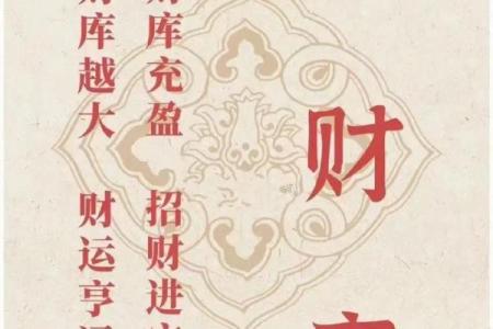 财巧运妙和布局转招运财效果转运秘诀分享