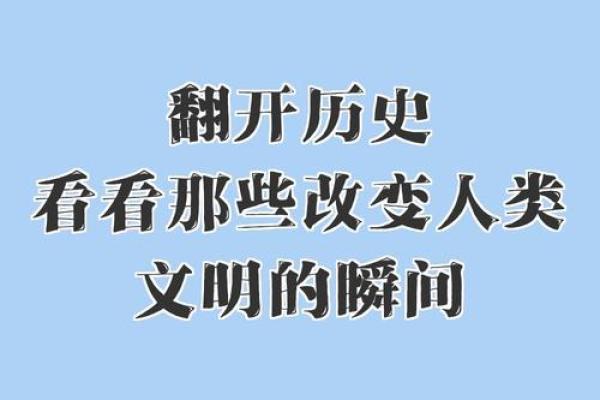 揭秘1973：那些改变历史的瞬间