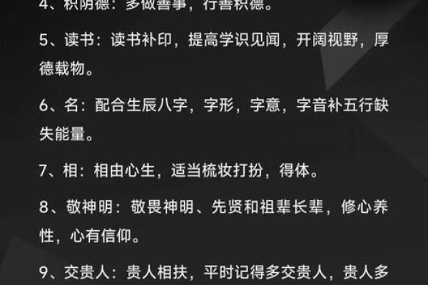 出生的命运解读及其人生走向