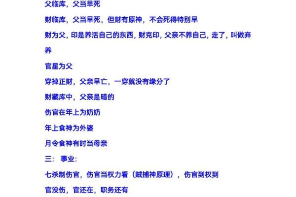 安康八字的智慧:如何用命理提升生活质量 安康八字的智慧:如何用命理提升生活质量