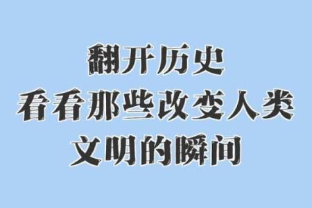 揭秘1973：那些改变历史的瞬间