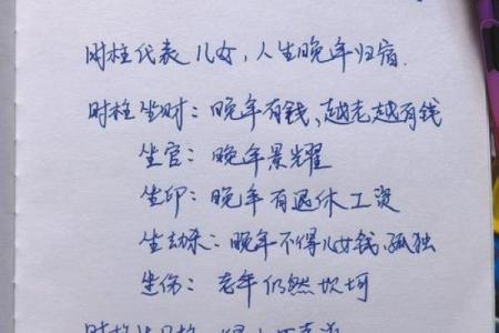 从女人生辰八字看你的命运走向