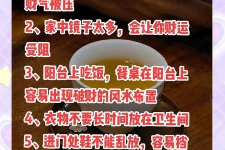 破解农村家居风水禁忌的实用建议