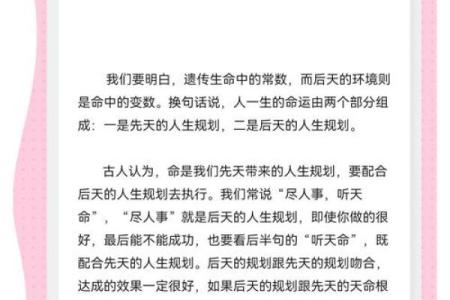 出生的命运解读及其人生走向