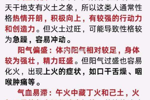 本命年马女如何增强自信心