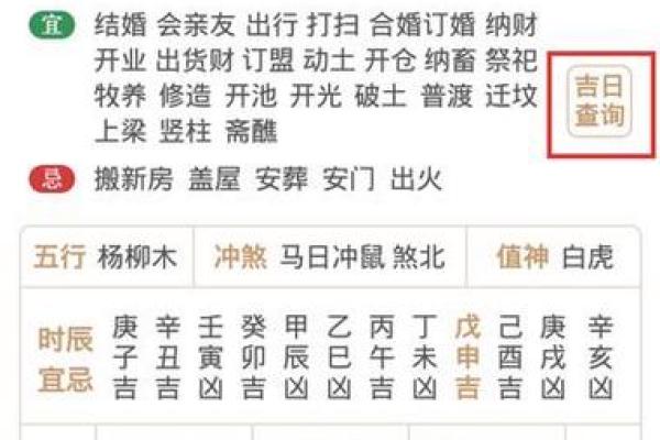 万年历揭秘：最佳生娃吉日，助你孕育聪明宝宝