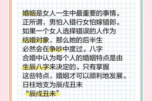 八字合婚如何判断两人是否合适?专家为你揭秘秘诀 八字合婚如何判断两人是否合适?专家为你揭秘秘诀