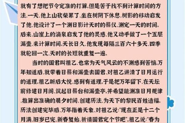 日历里的智慧：2015年全年大揭秘