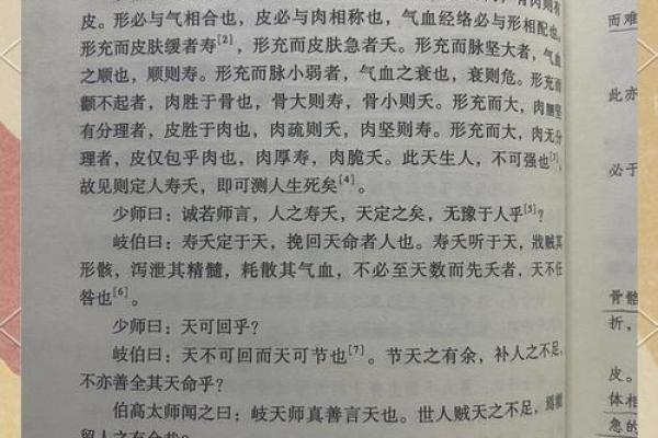 八字短命如何破解?掌握这些方法或能延年益寿 八字短命如何破解?掌握这些方法或能延年益寿