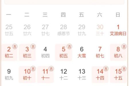 万年历揭秘：最佳生娃吉日，助你孕育聪明宝宝