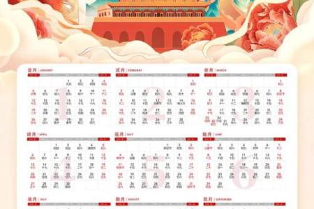 日历里的智慧：2015年全年大揭秘
