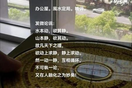办公室风水布局改运宝典：最佳实践