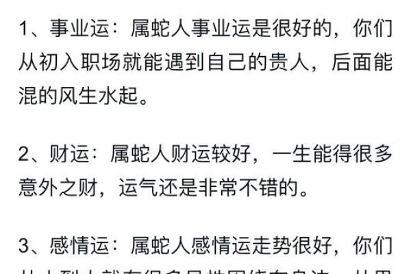 出生的人命运如何发展