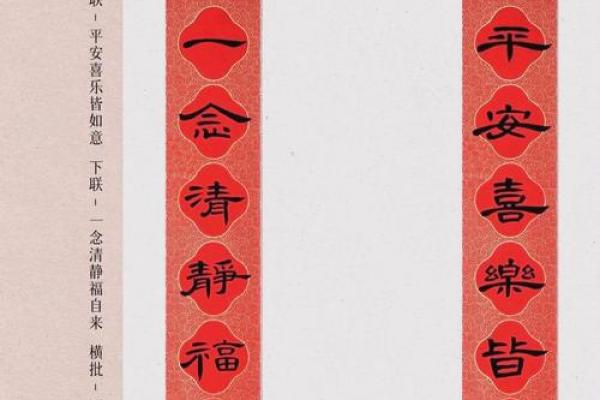 八字春联的独特魅力与创作技巧解析 八字春联的独特魅力与创作技巧解析